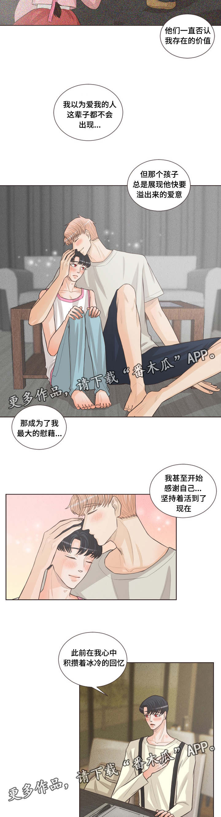 第34章：偶遇恩树7
