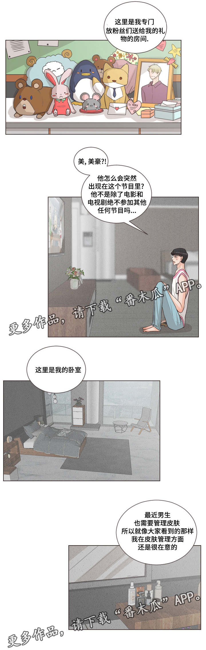 第39章：严浩的反常1