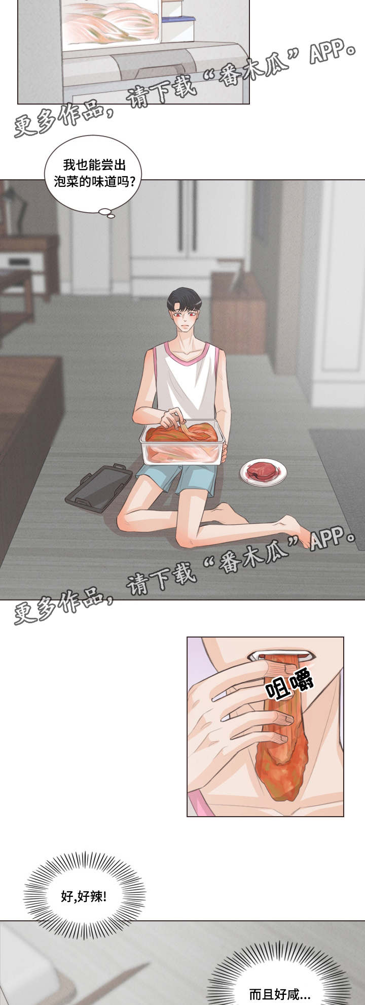 第48章：感受4