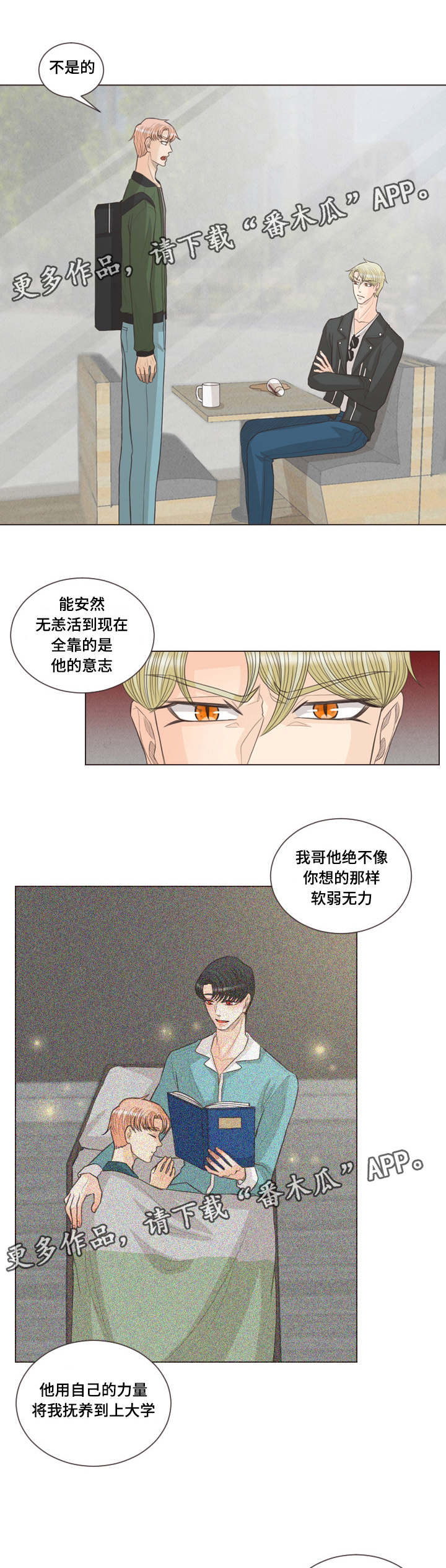 第43章：我会守护他4
