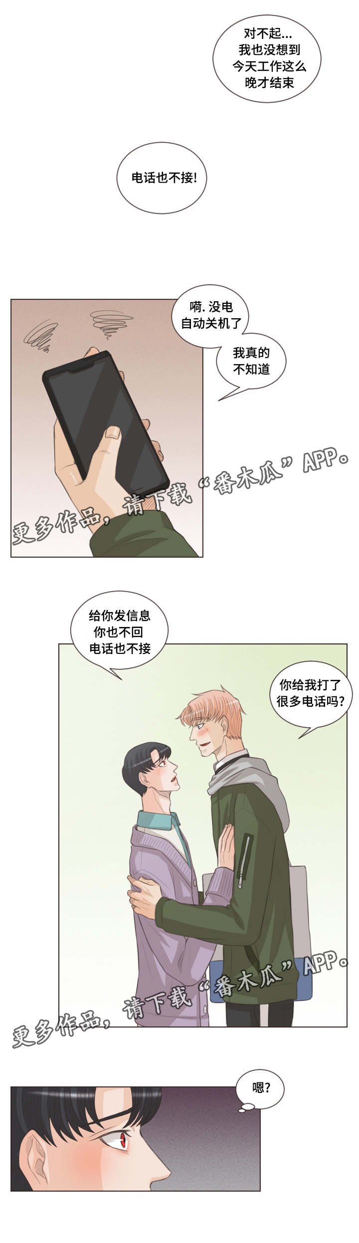 第52章：担心你8