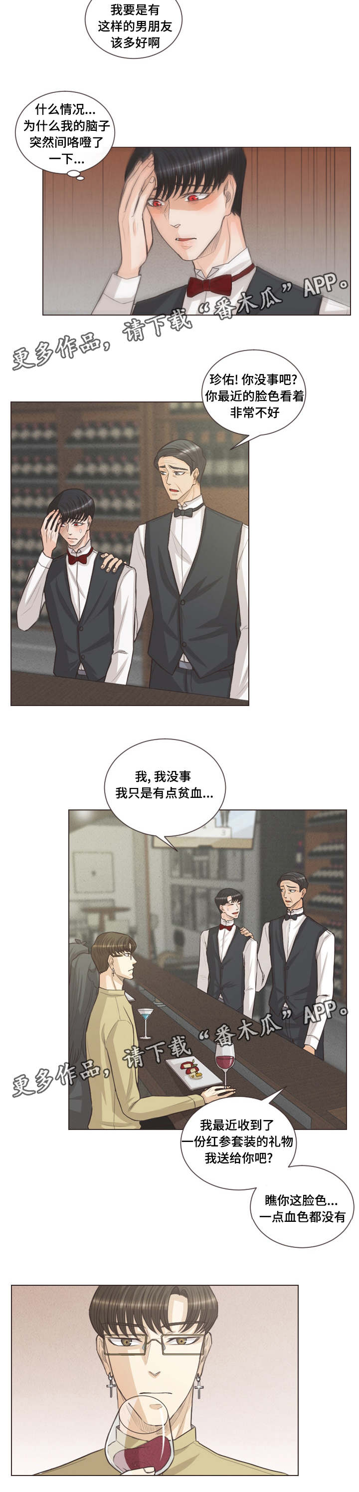 第39章：严浩的反常7
