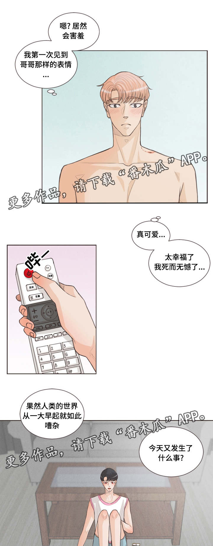 第27章：一起上学5