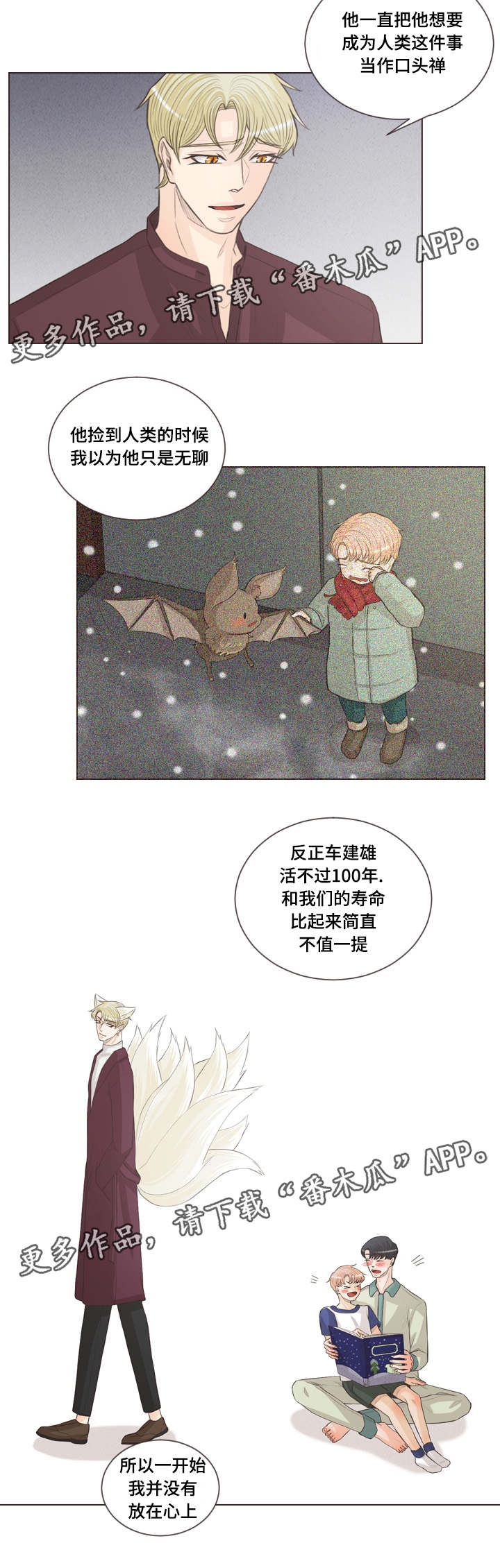 第56章：心有所属6