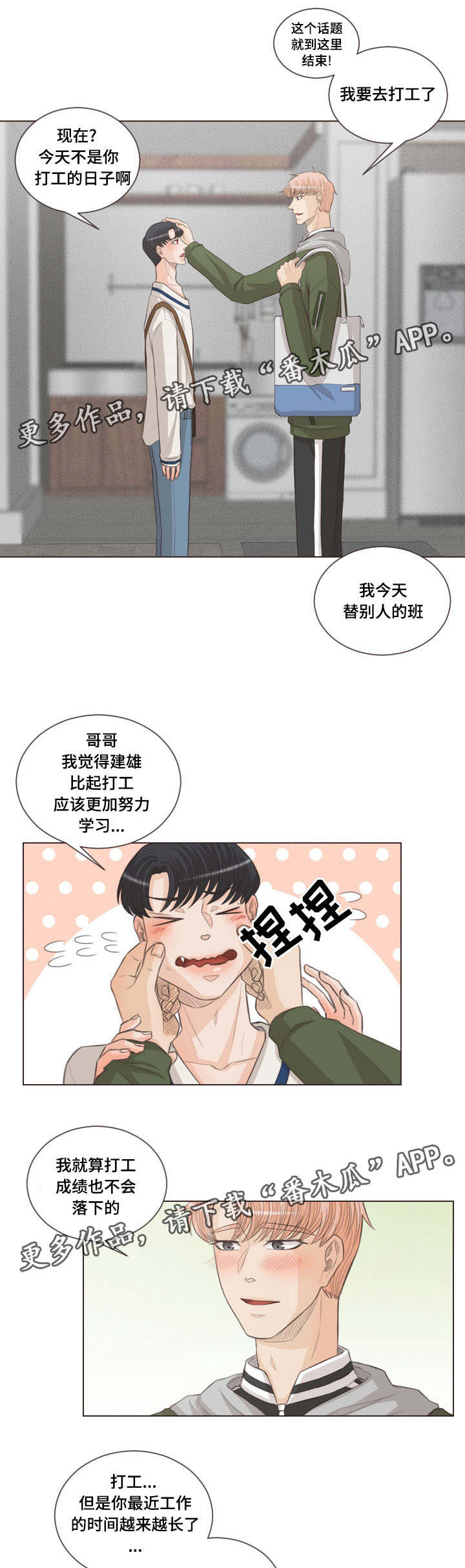 第51章：足够可爱6