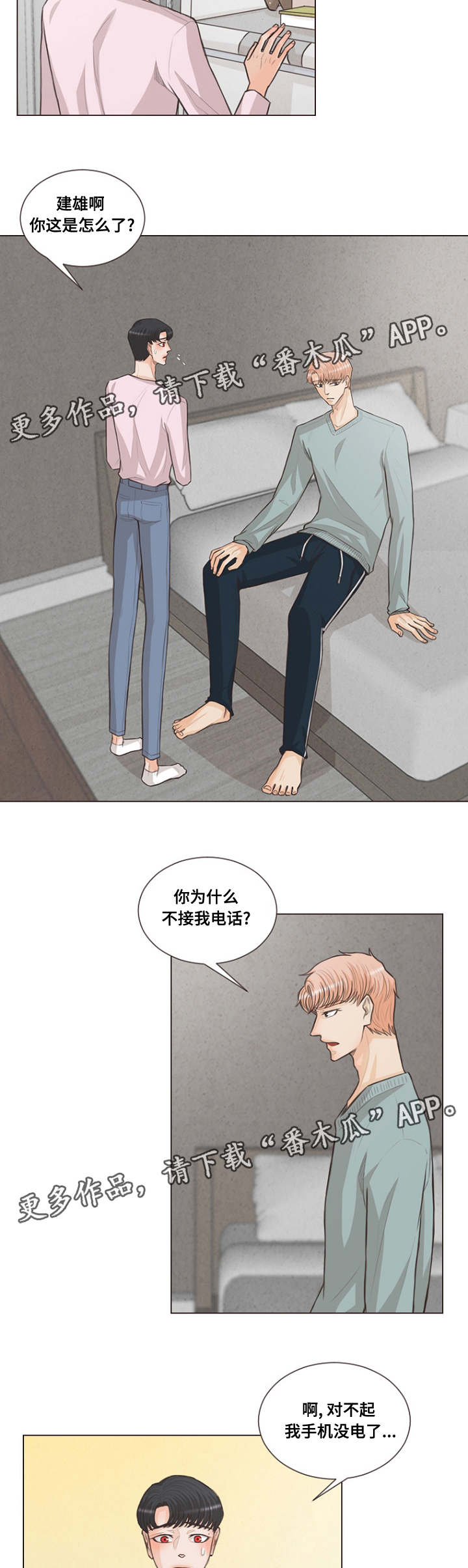 第24章：人类的名字10