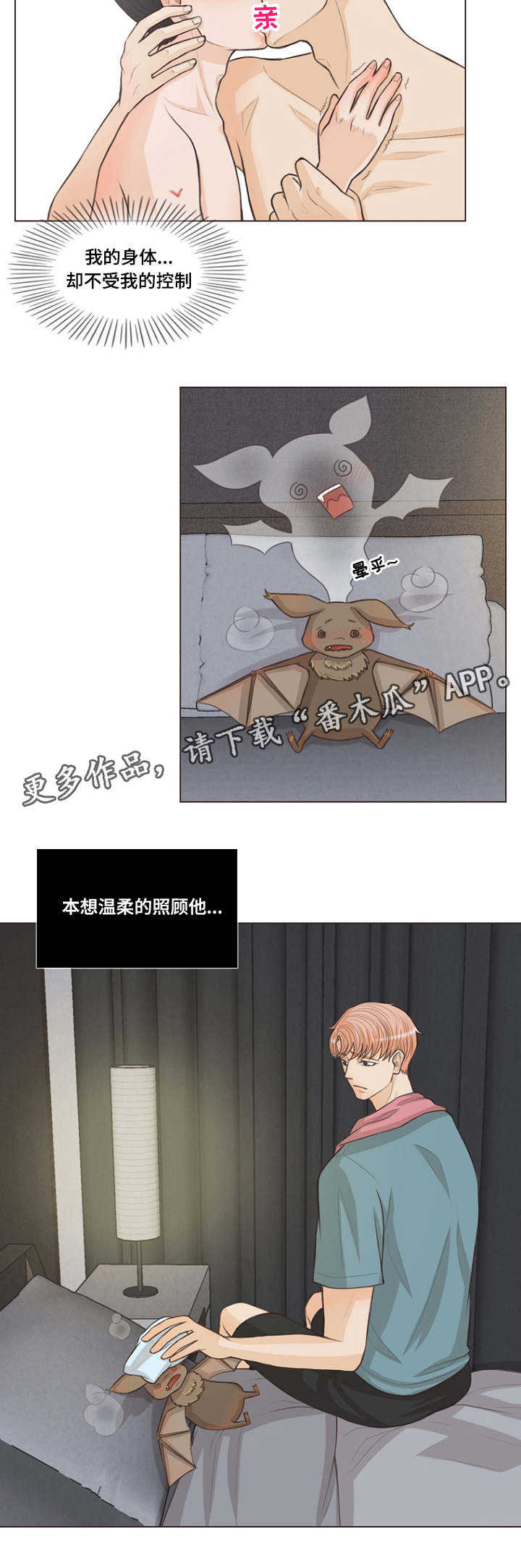 第14章：被人类治愈7