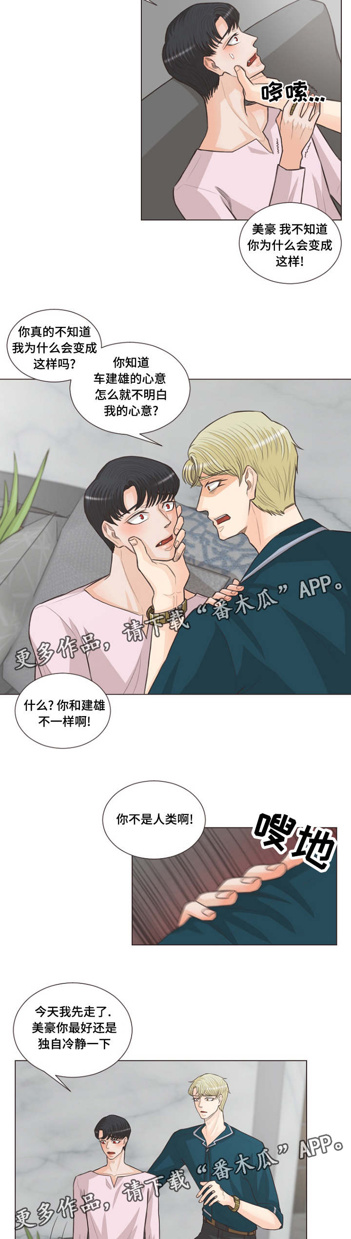 第23章：不能这样了1