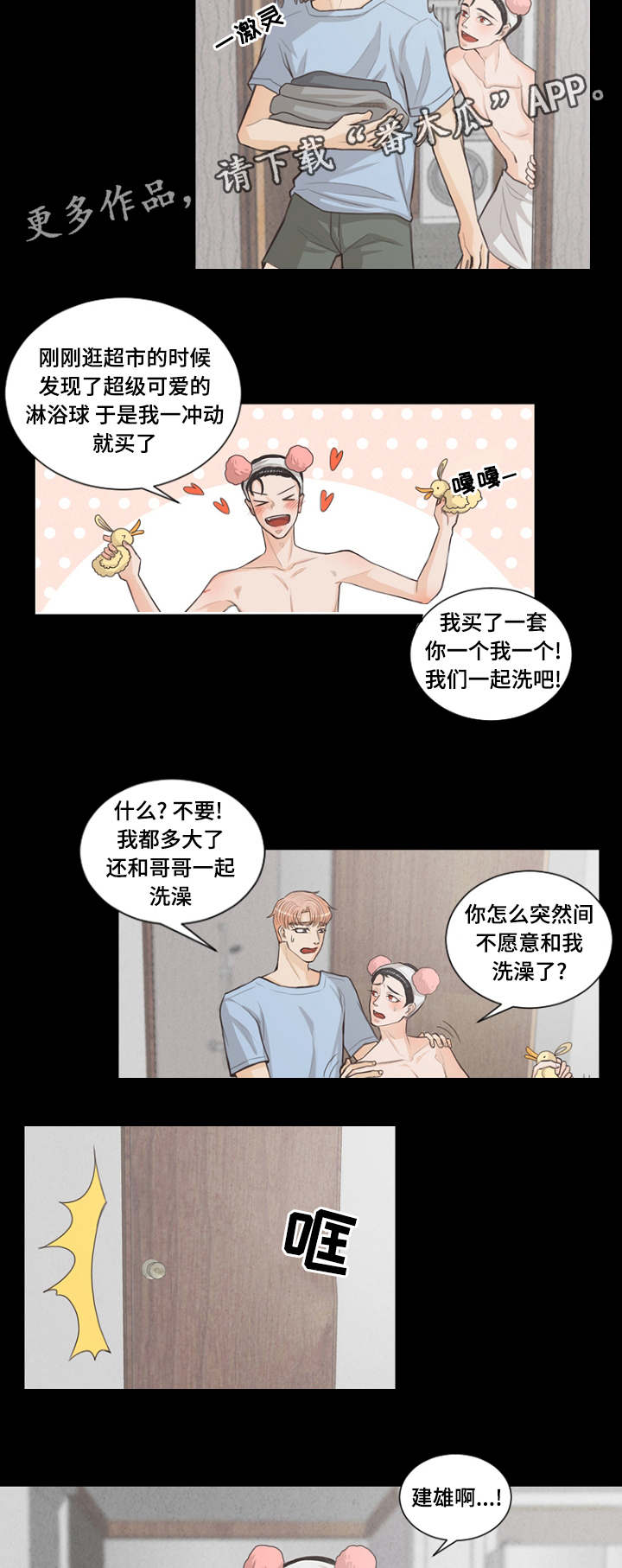 第6章：离死亡更近2