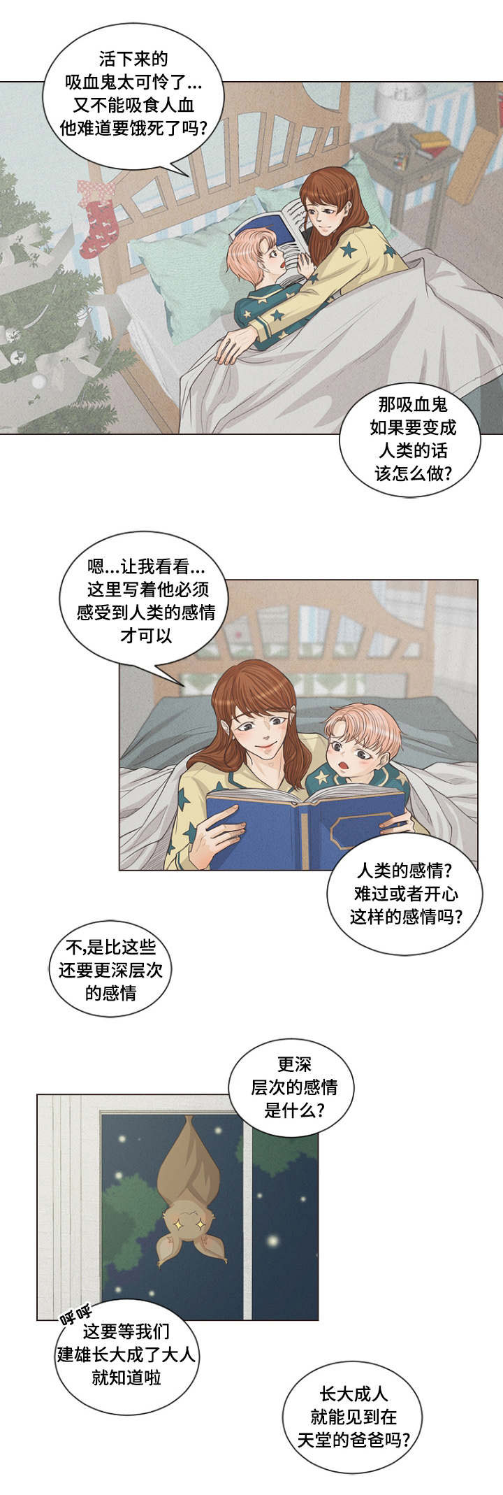 第1章：很久很久以前4