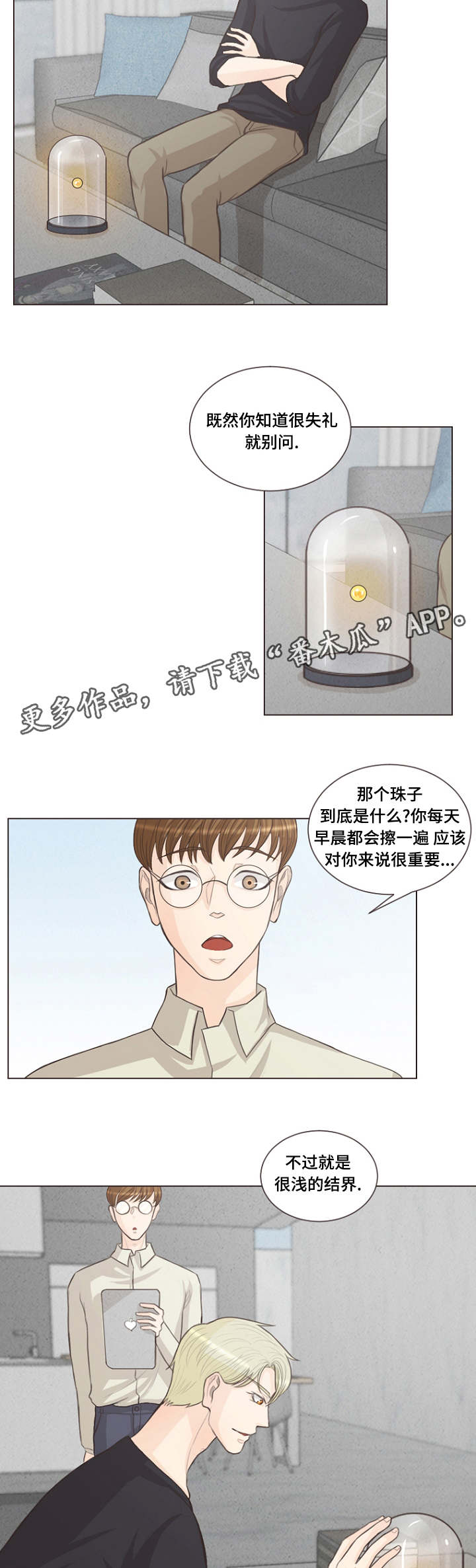 第15章：很浅的结界9