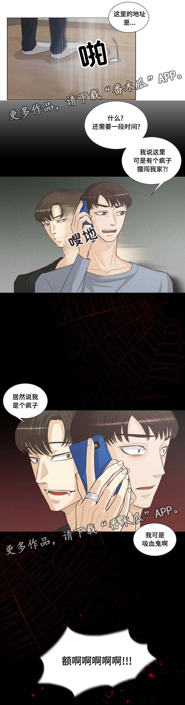 第36章：我不是疯子5