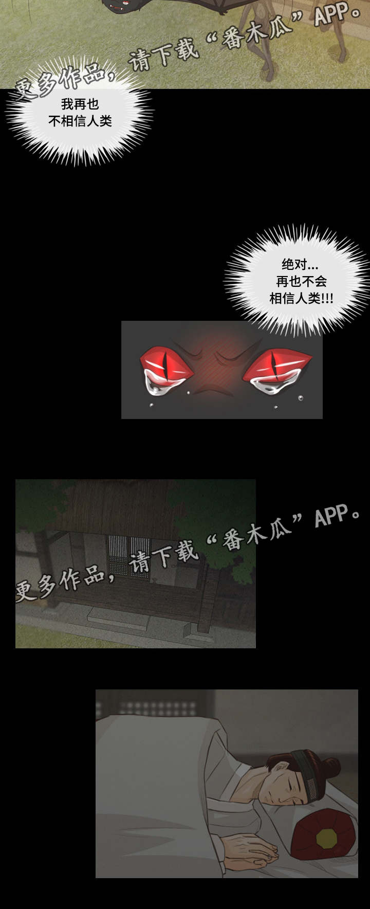 第47章：怪物5