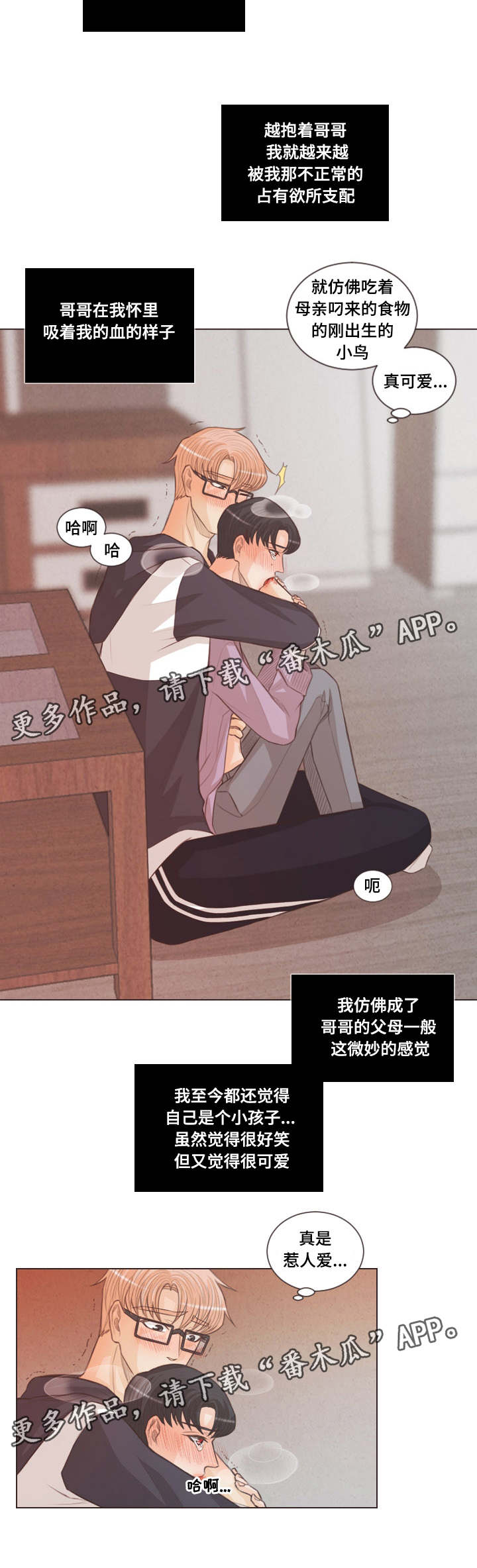 第50章：和人类相像3