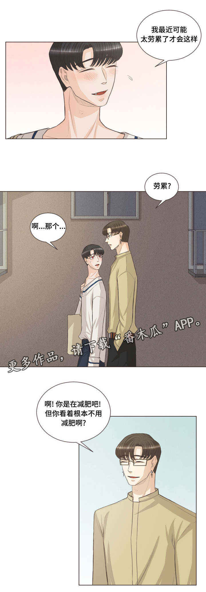 第40章：不喝血了1