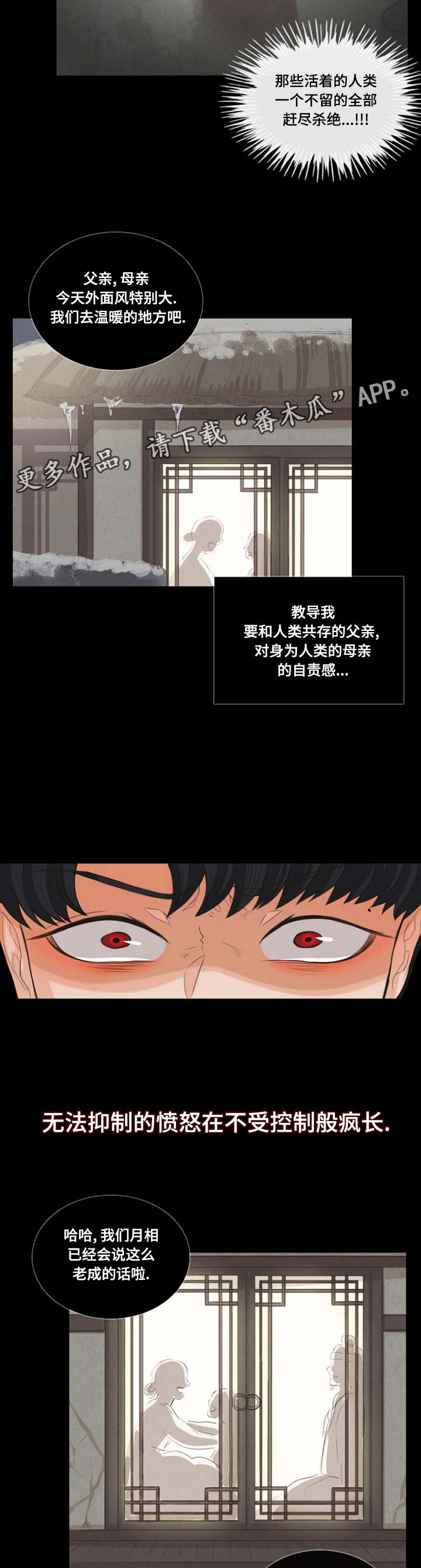 第10章：嫁给我吗3