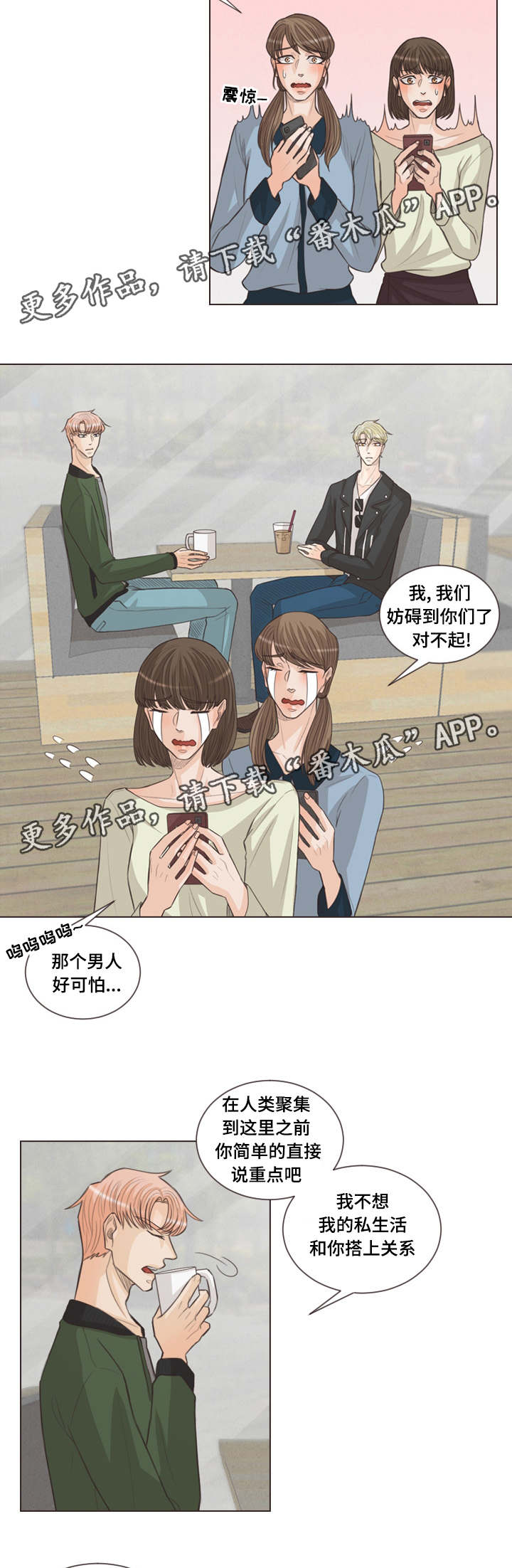 第42章：谈谈吧8