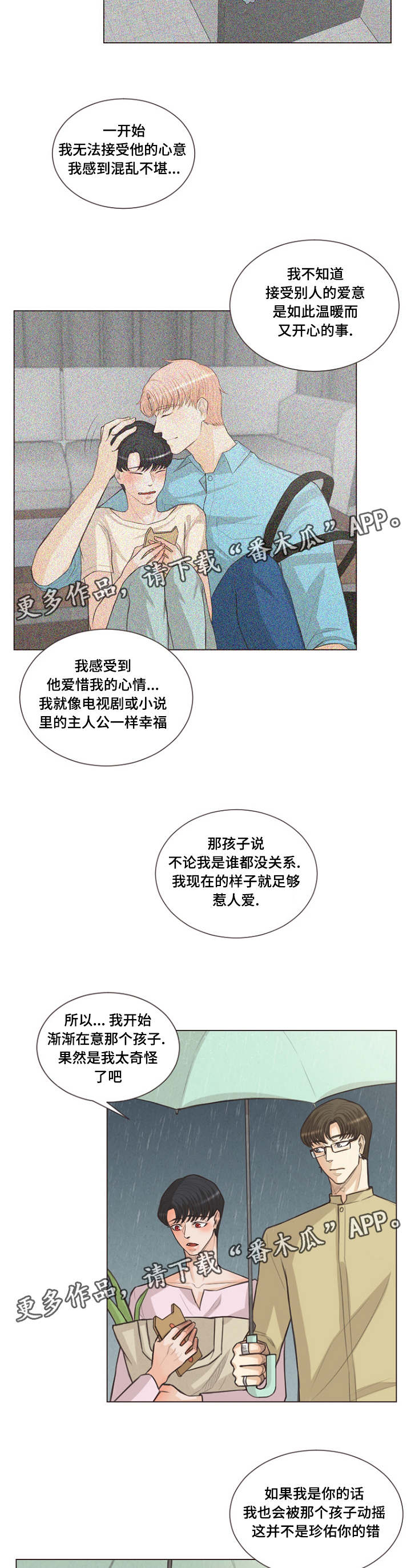 第24章：人类的名字4