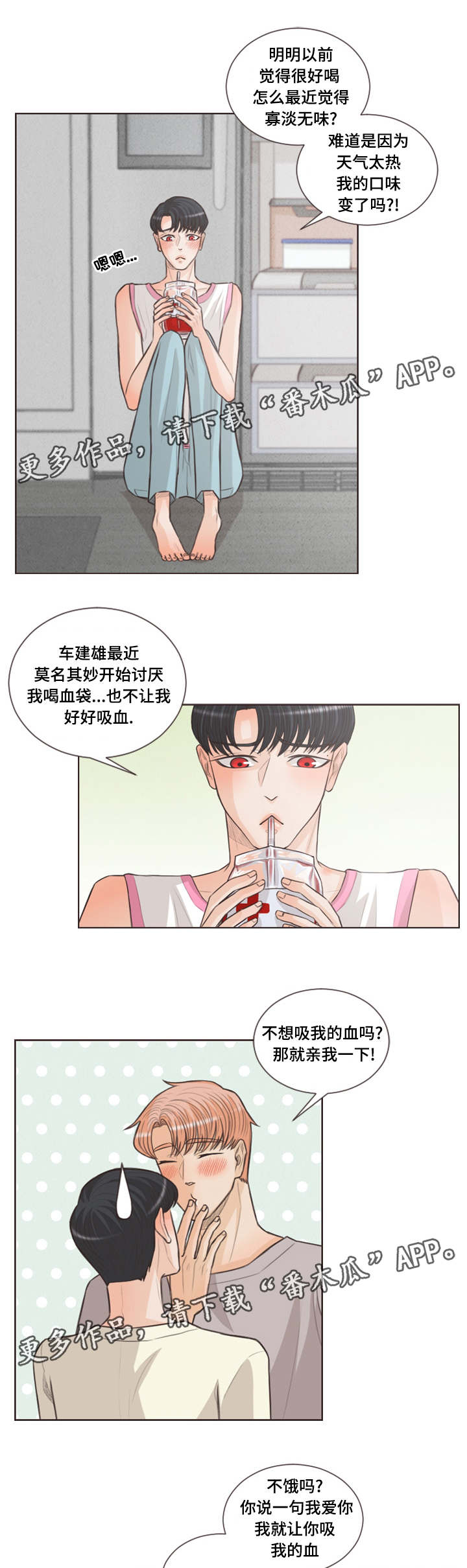 第33章：用嘴护身13