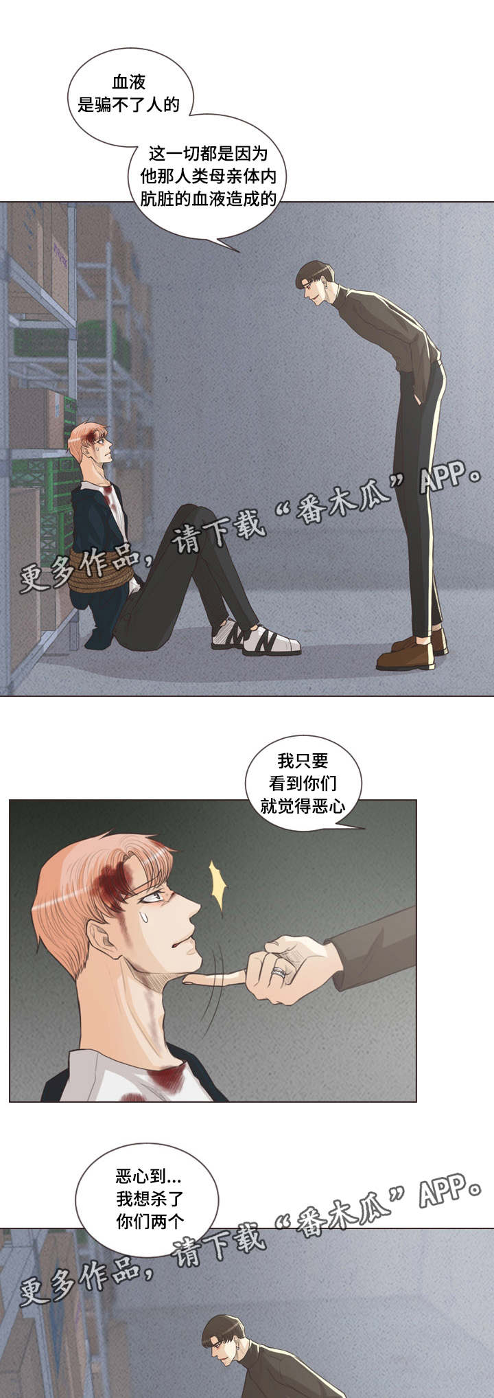 第61章：建雄失踪10