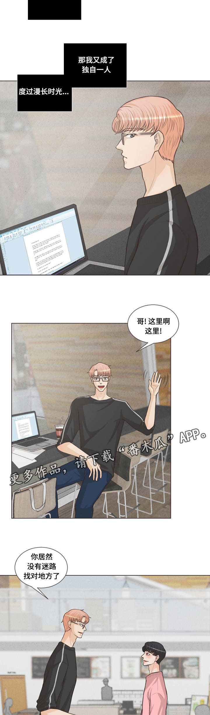 第17章：让他成为我的8