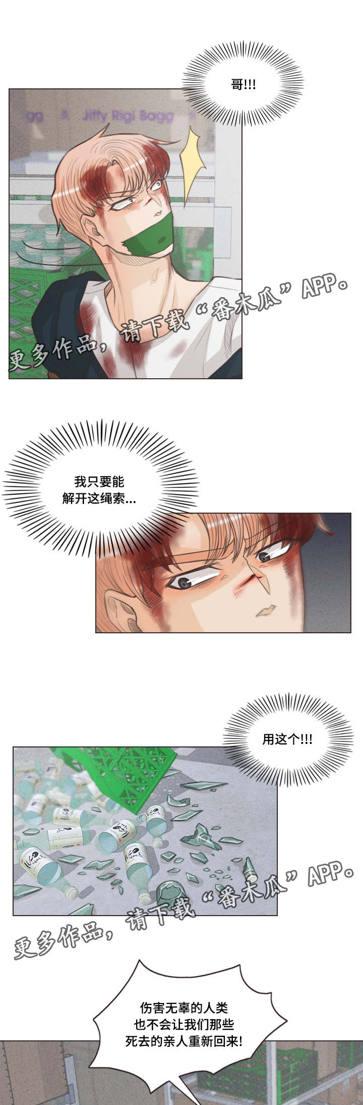 第63章：谁都得不到幸福9