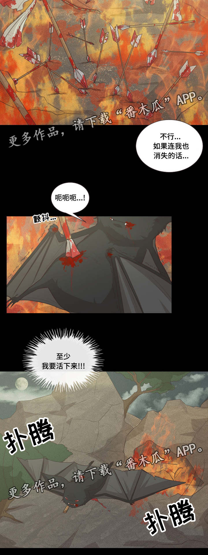 第45章：恩树的过去3
