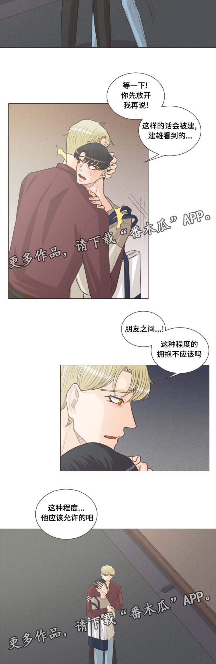 第58章：朋友之间5