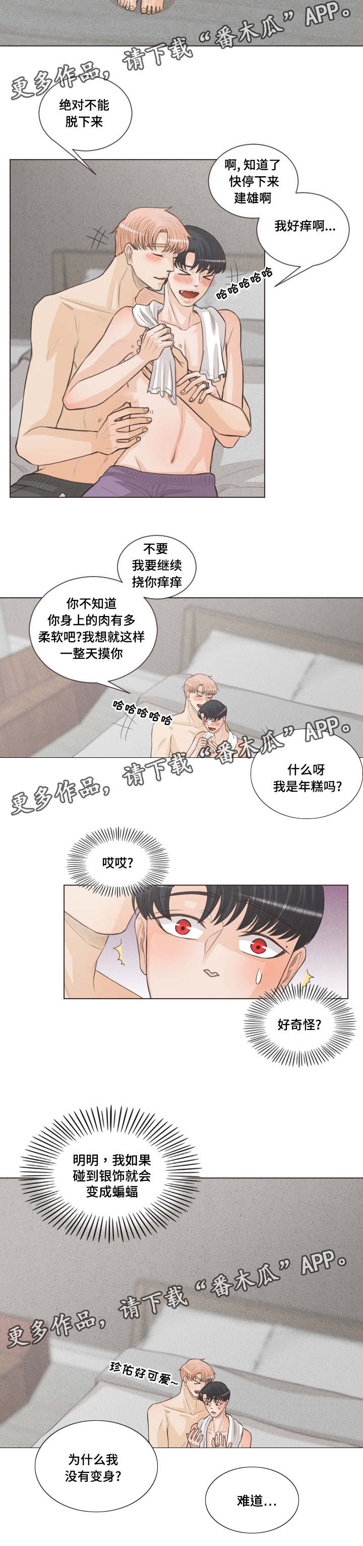 第59章：对戒14