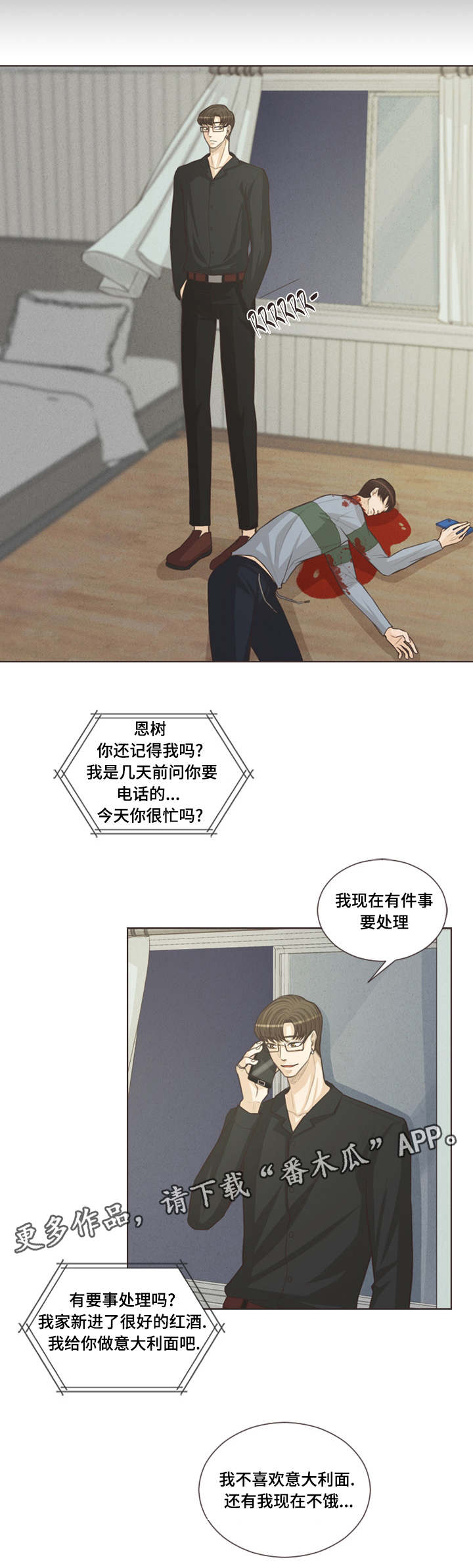 第36章：我不是疯子6