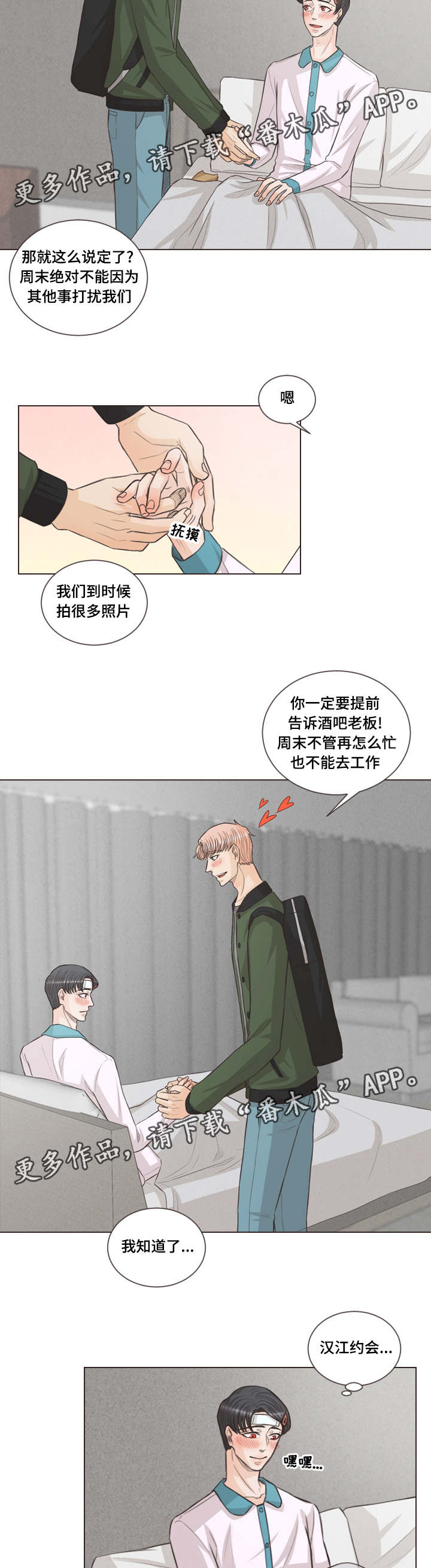 第42章：谈谈吧1
