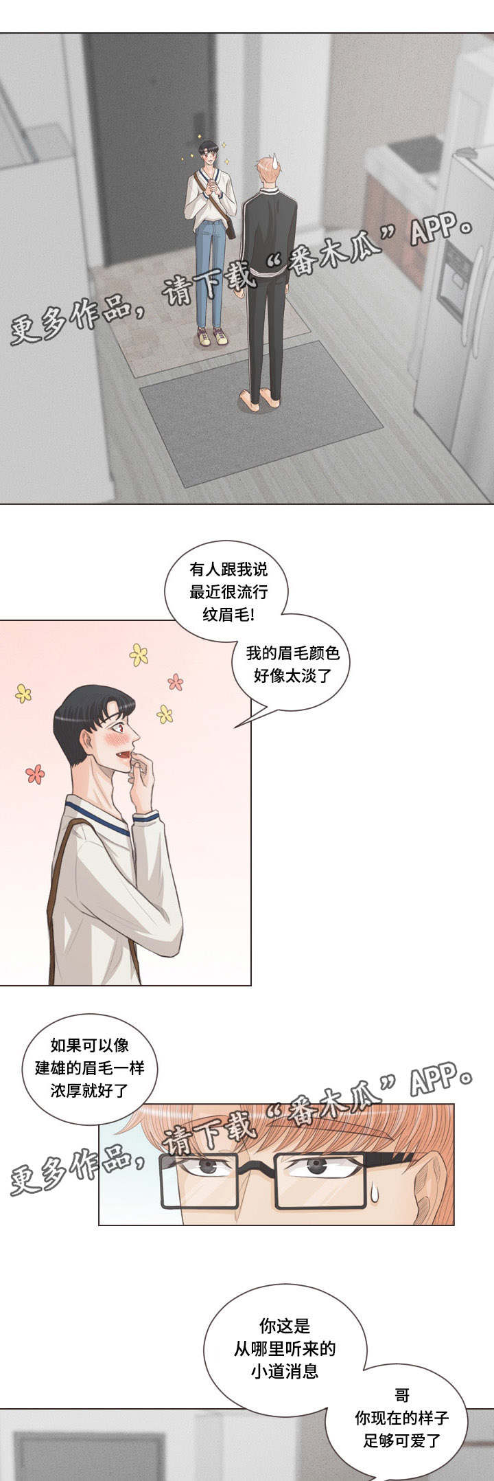 第51章：足够可爱4