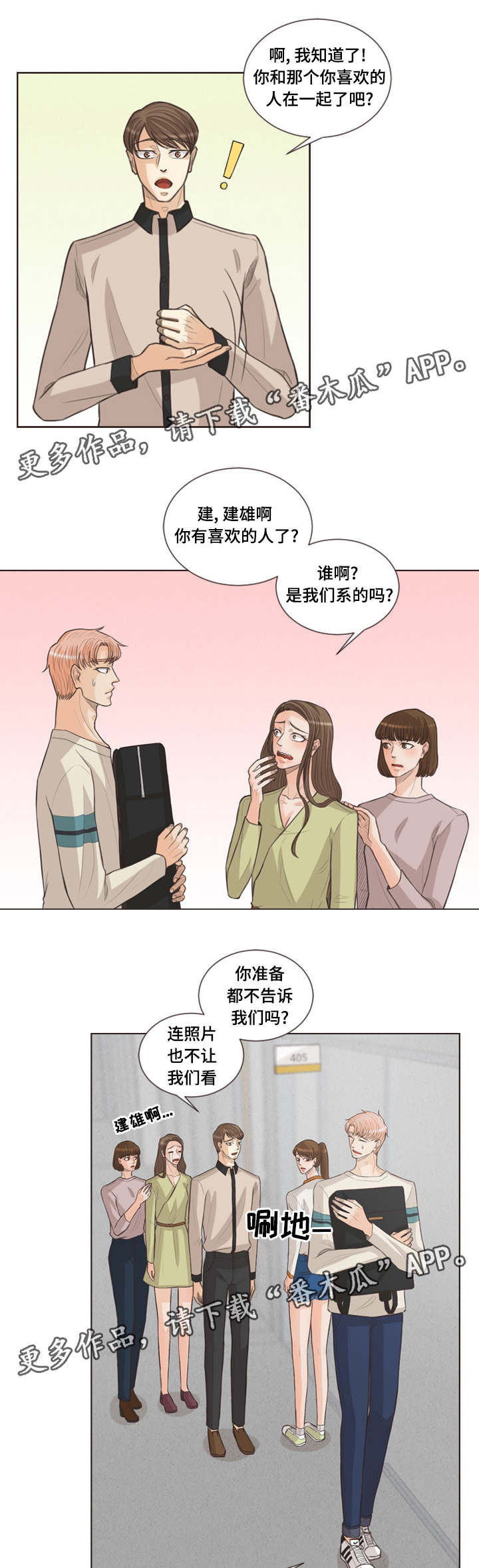 第29章：喜欢的人10