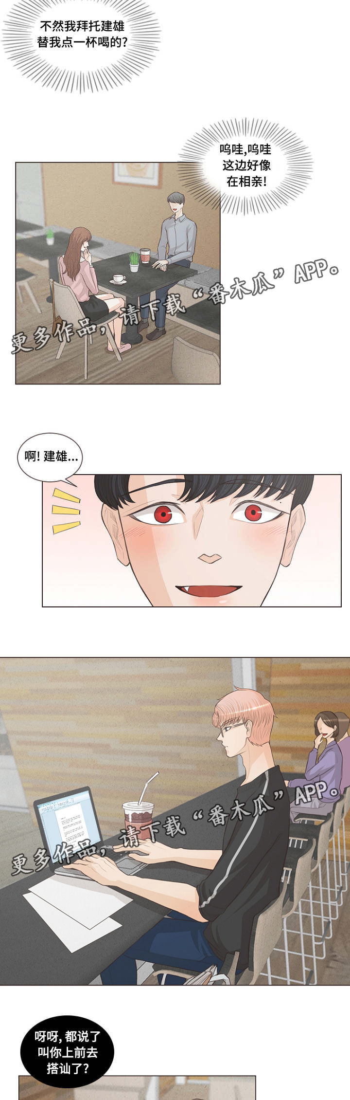 第17章：让他成为我的6