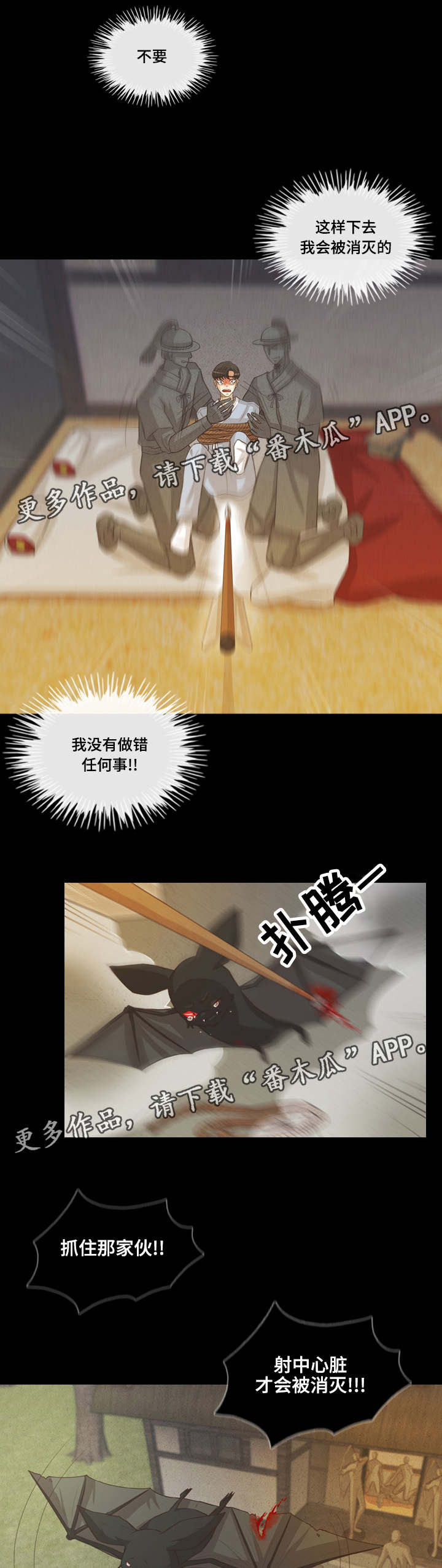 第47章：怪物4