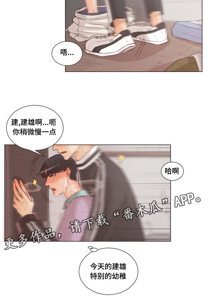 第53章：不许想别人9