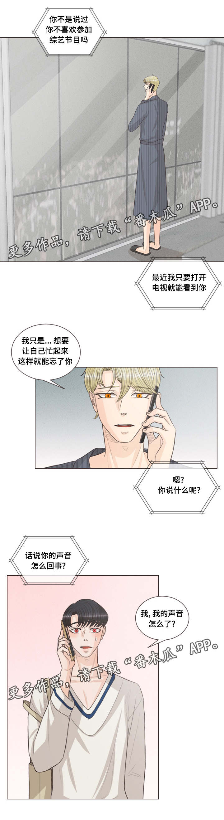 第40章：不喝血了4