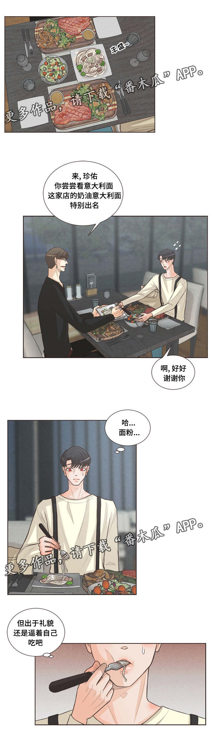 第35章：喜好相近1