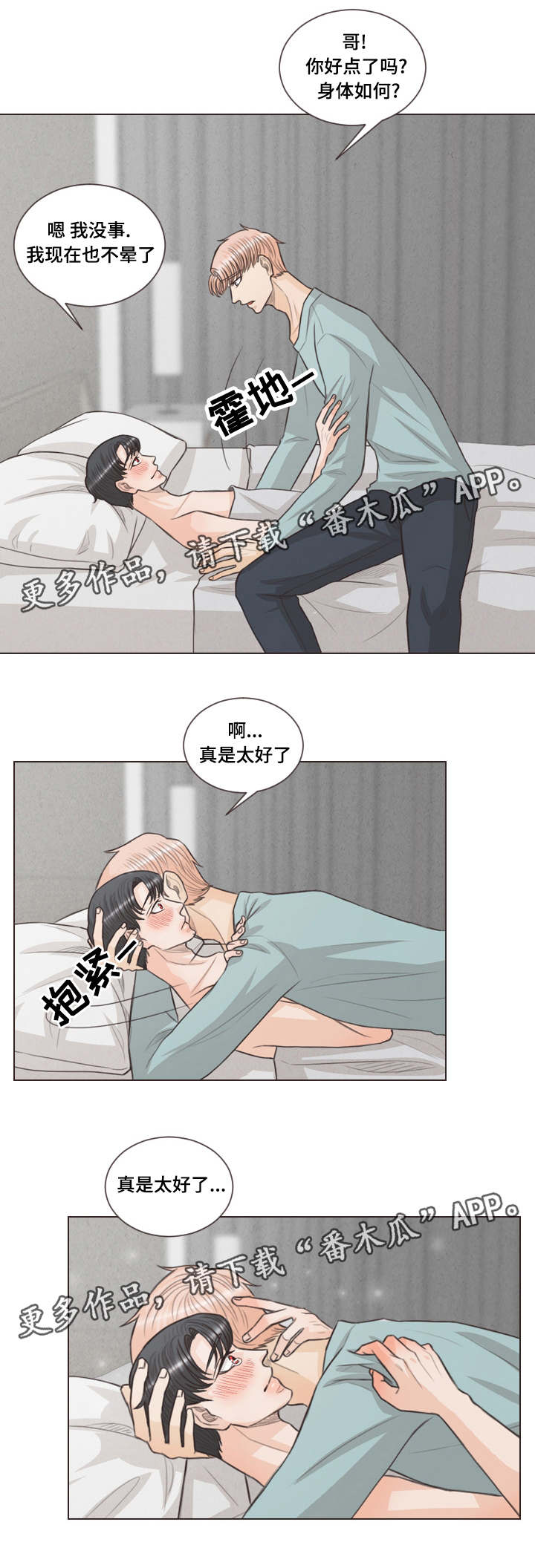 第41章：约会吗6
