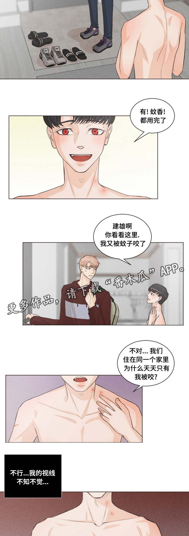 第4章：想象的要疯了2