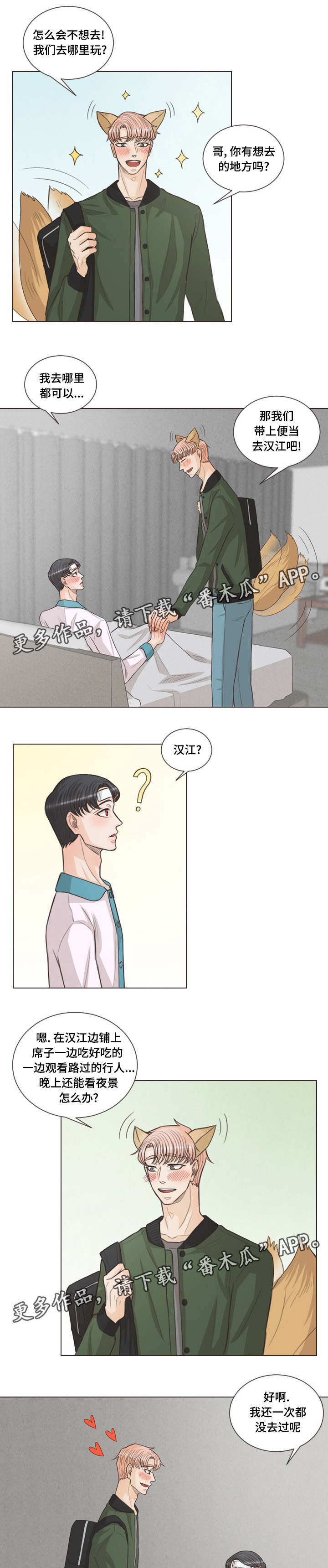 第42章：谈谈吧0