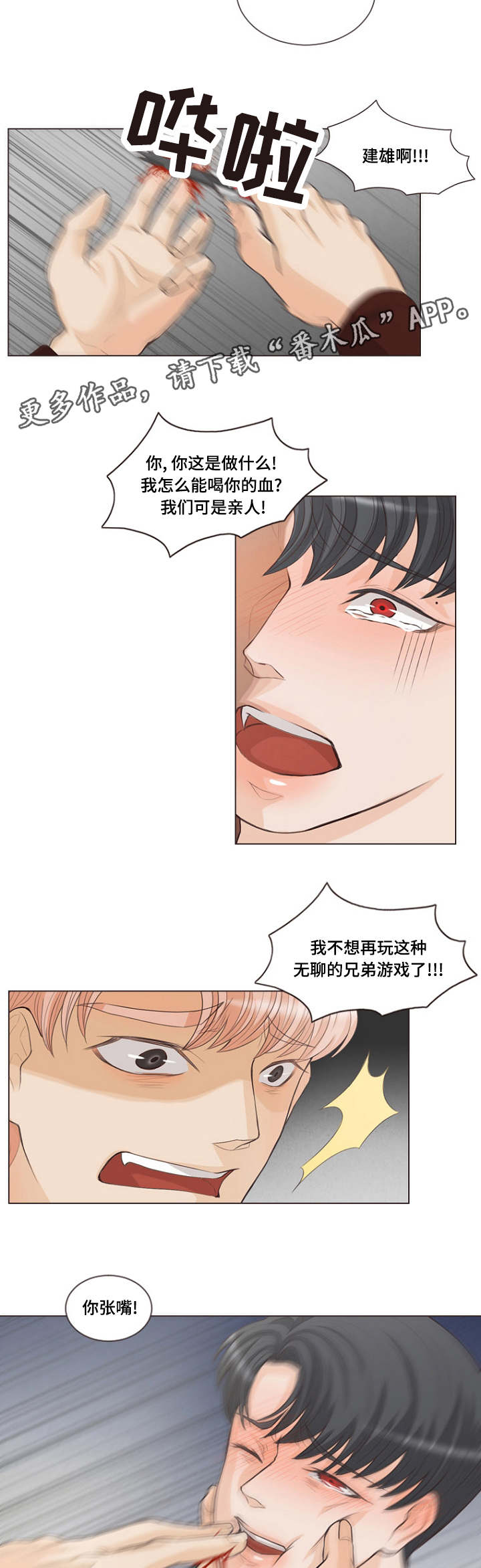 第8章：你们什么关系5