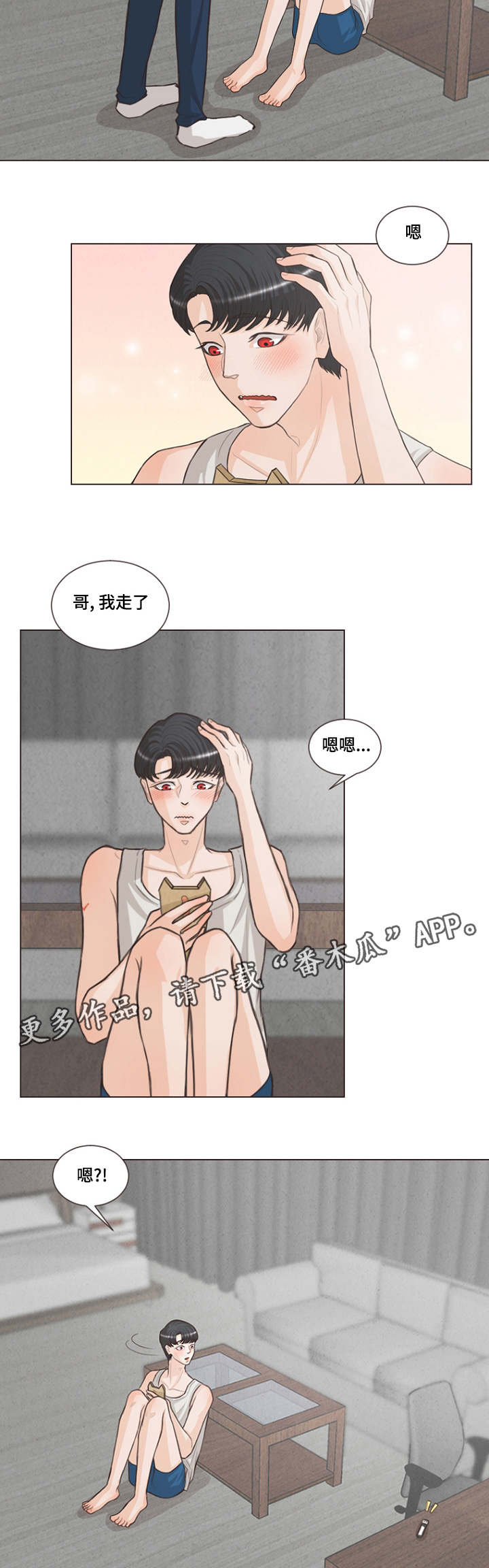 第16章：繁殖的欲望10