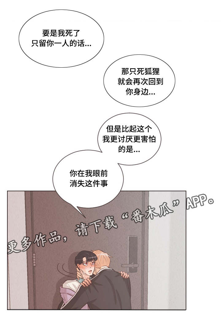 第54章：惶恐3