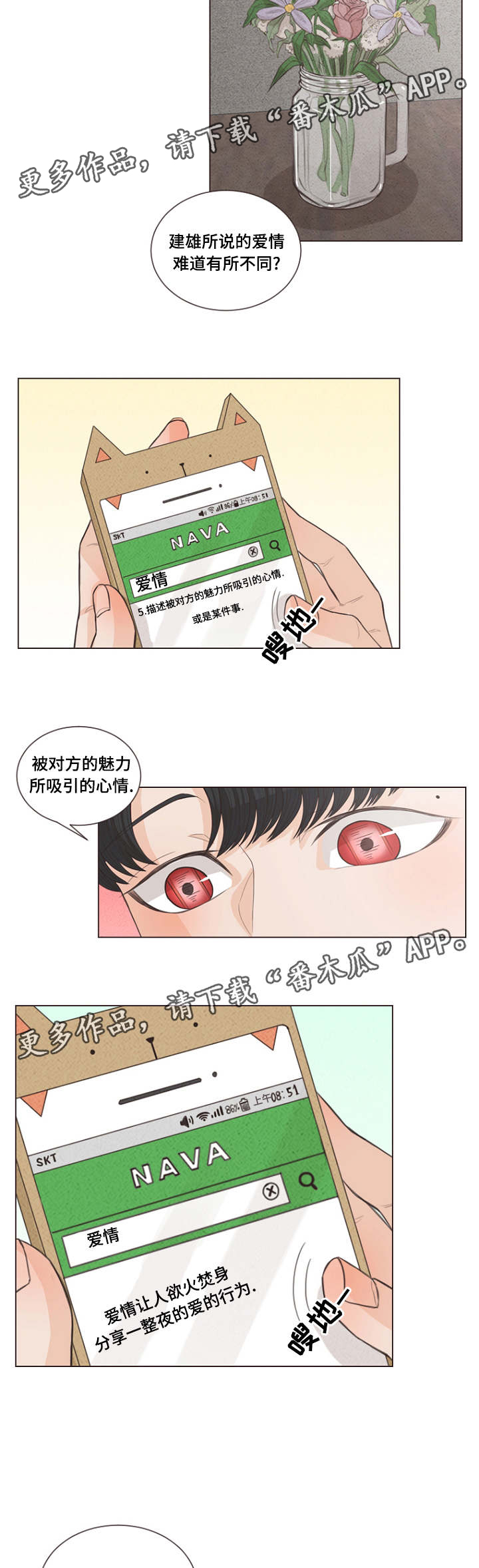 第20章：假和尚真巫师5