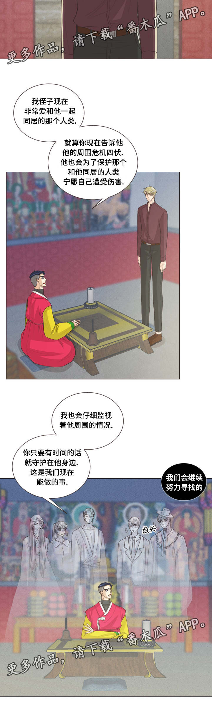 第56章：心有所属3