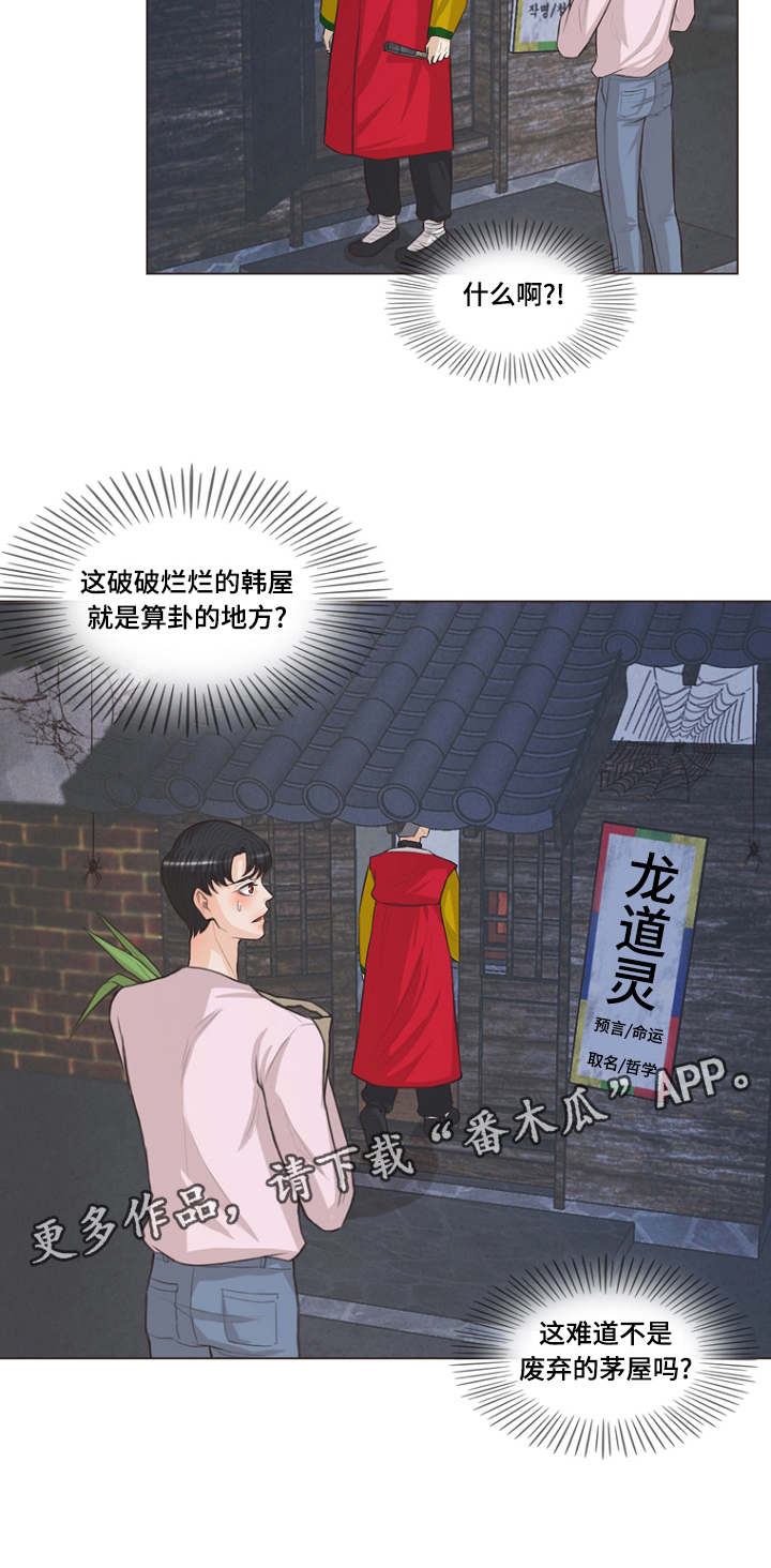 第20章：假和尚真巫师11