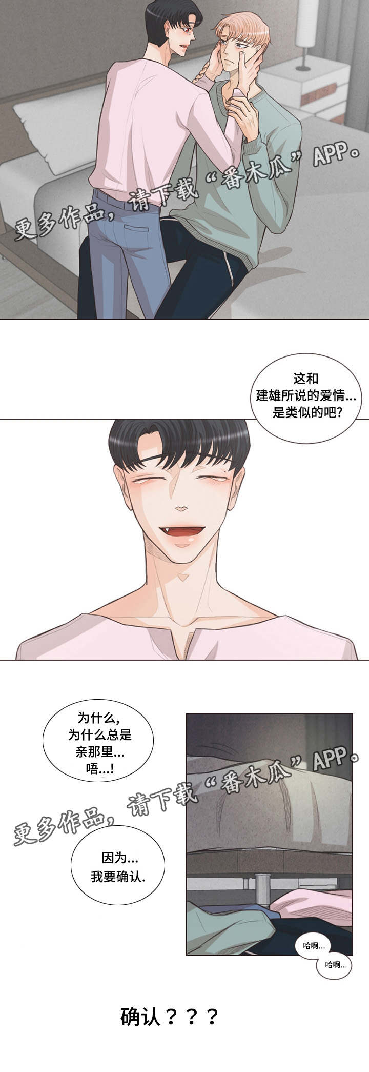 第25章：类似爱情9
