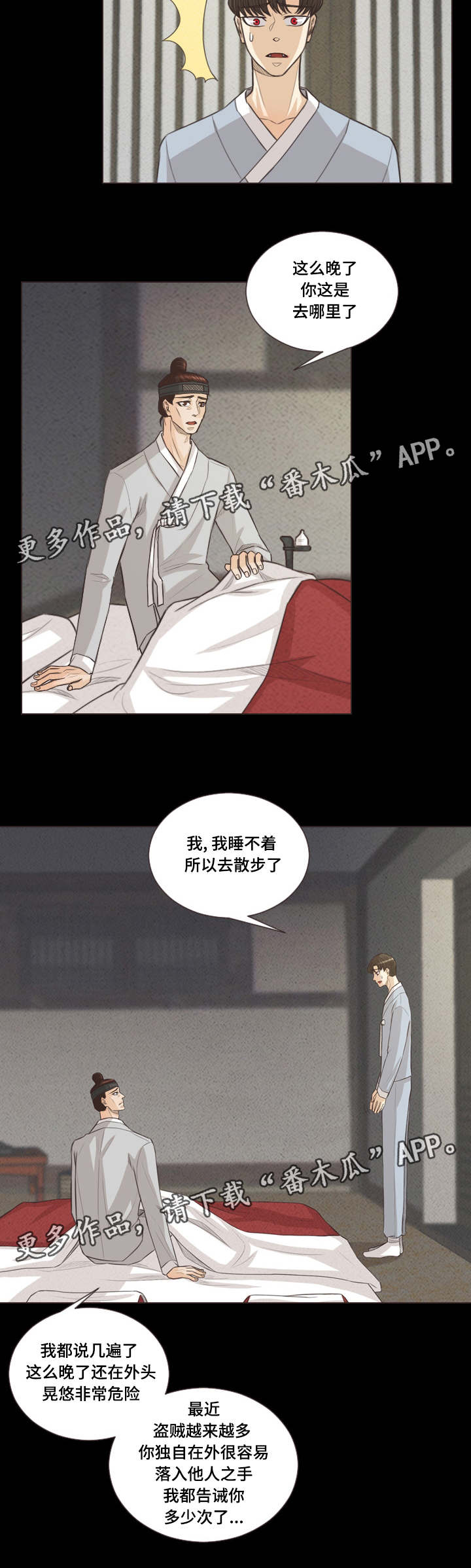 第46章：是吸血鬼4