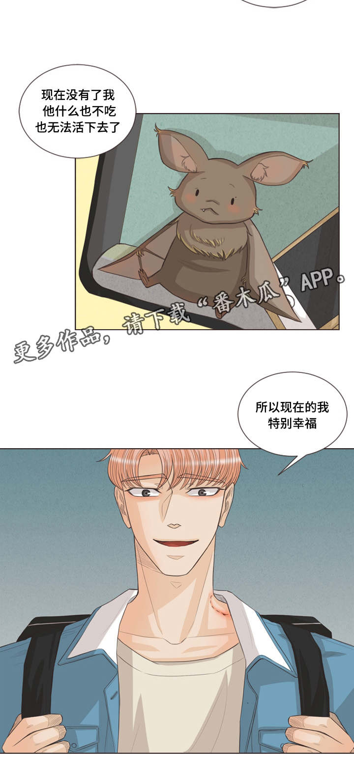 第28章：背着我养猫6